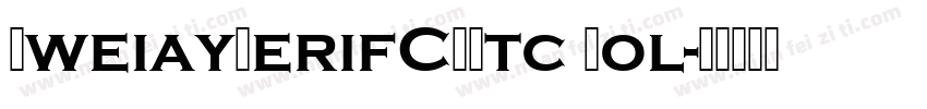 SweiaySerifCJKtc Bol字体转换